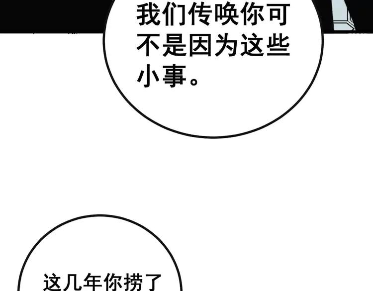 毒手巫医韩漫全集-第253话 管闲事无删减无遮挡章节图片 