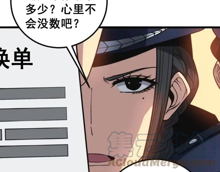 毒手巫医韩漫全集-第253话 管闲事无删减无遮挡章节图片 
