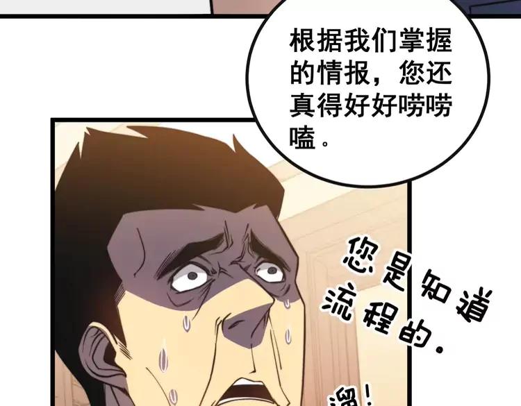 毒手巫医韩漫全集-第253话 管闲事无删减无遮挡章节图片 