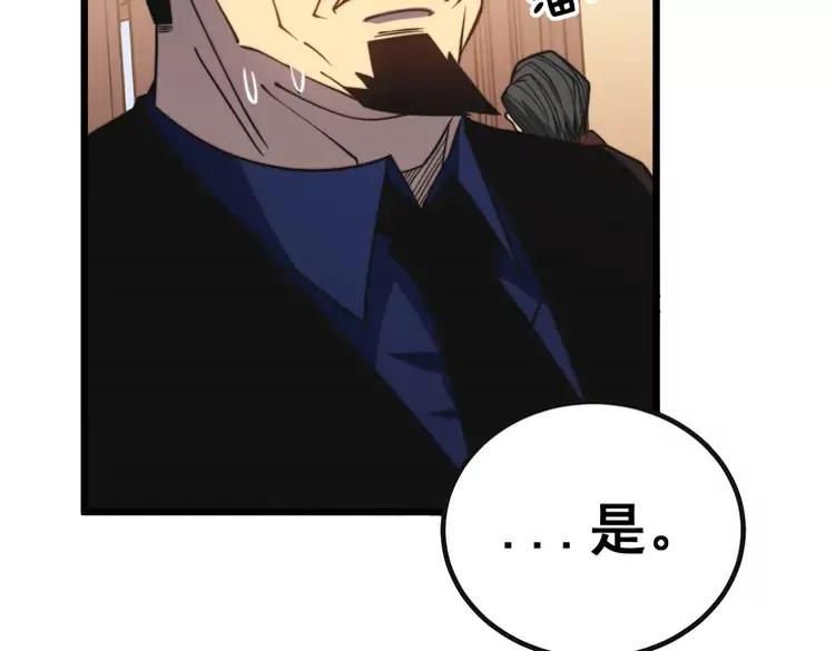 毒手巫医韩漫全集-第253话 管闲事无删减无遮挡章节图片 