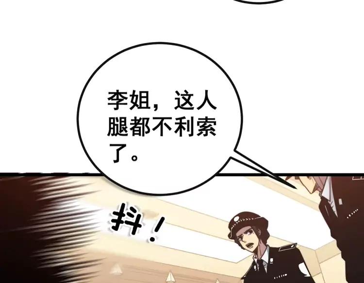 毒手巫医韩漫全集-第253话 管闲事无删减无遮挡章节图片 