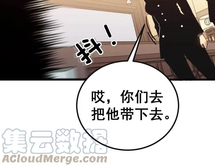 毒手巫医韩漫全集-第253话 管闲事无删减无遮挡章节图片 
