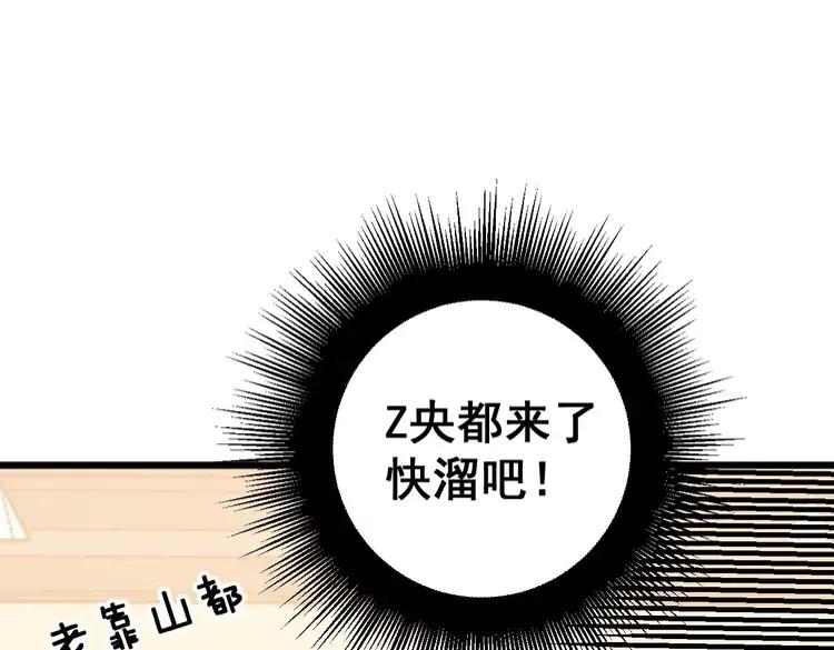 毒手巫医韩漫全集-第253话 管闲事无删减无遮挡章节图片 