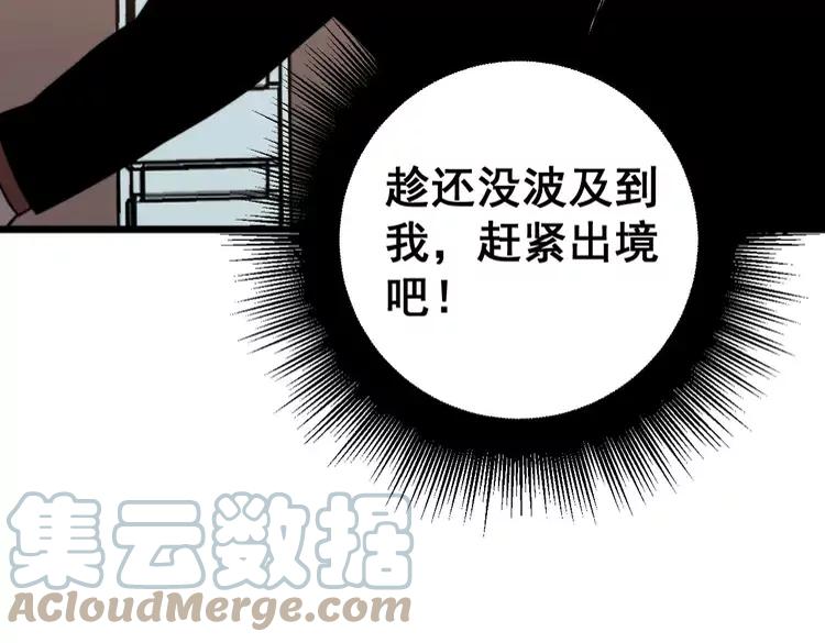 毒手巫医韩漫全集-第253话 管闲事无删减无遮挡章节图片 