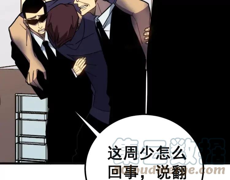 毒手巫医韩漫全集-第253话 管闲事无删减无遮挡章节图片 