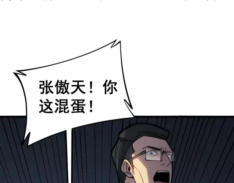 毒手巫医韩漫全集-第253话 管闲事无删减无遮挡章节图片 
