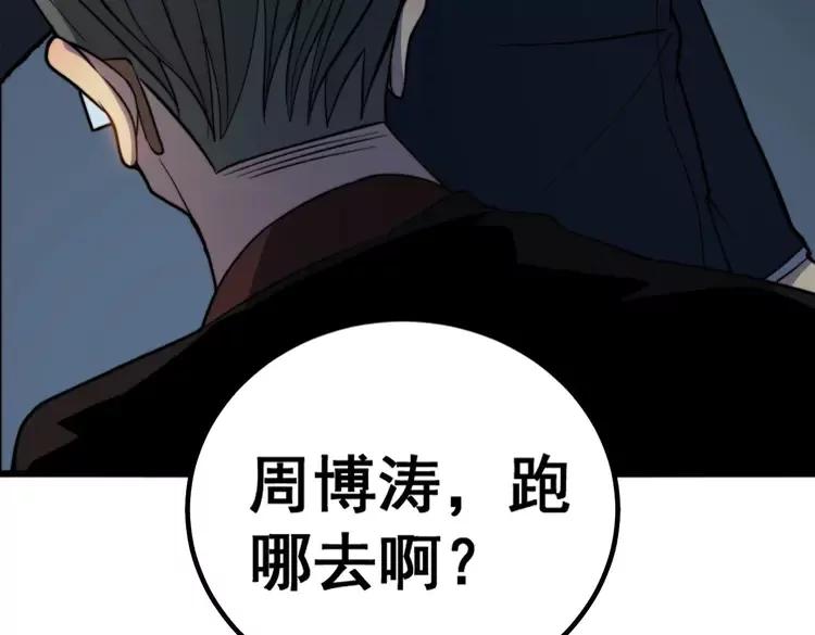毒手巫医韩漫全集-第253话 管闲事无删减无遮挡章节图片 