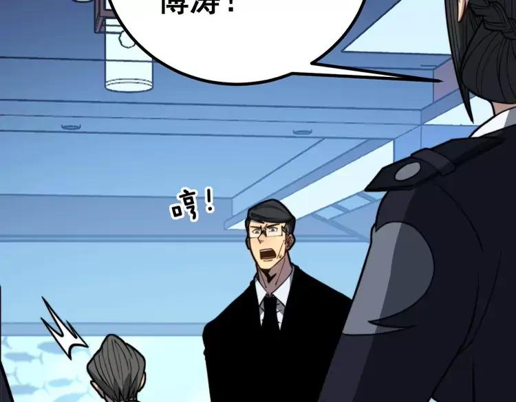 毒手巫医韩漫全集-第253话 管闲事无删减无遮挡章节图片 