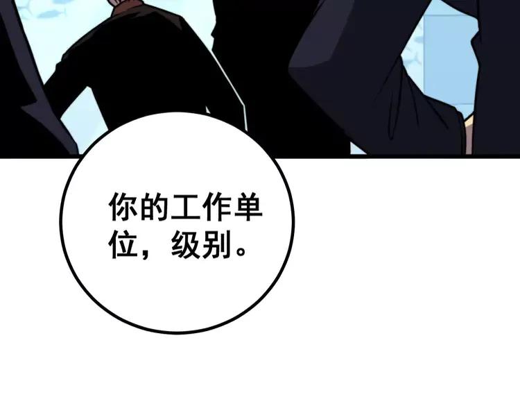毒手巫医韩漫全集-第253话 管闲事无删减无遮挡章节图片 