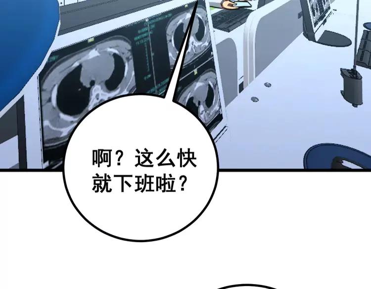 毒手巫医韩漫全集-第254话 嫂子好无删减无遮挡章节图片 