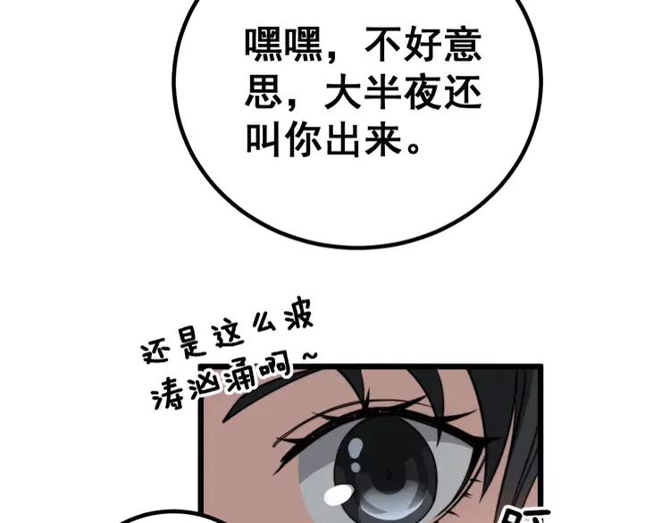 毒手巫医韩漫全集-第254话 嫂子好无删减无遮挡章节图片 