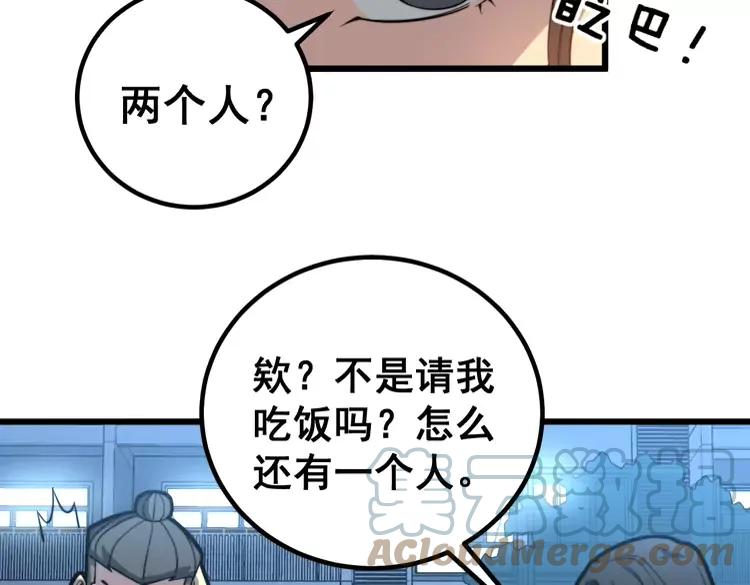 毒手巫医韩漫全集-第254话 嫂子好无删减无遮挡章节图片 