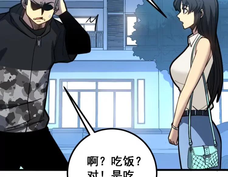 毒手巫医韩漫全集-第254话 嫂子好无删减无遮挡章节图片 