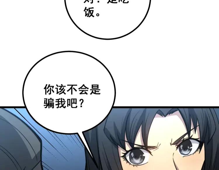 毒手巫医韩漫全集-第254话 嫂子好无删减无遮挡章节图片 
