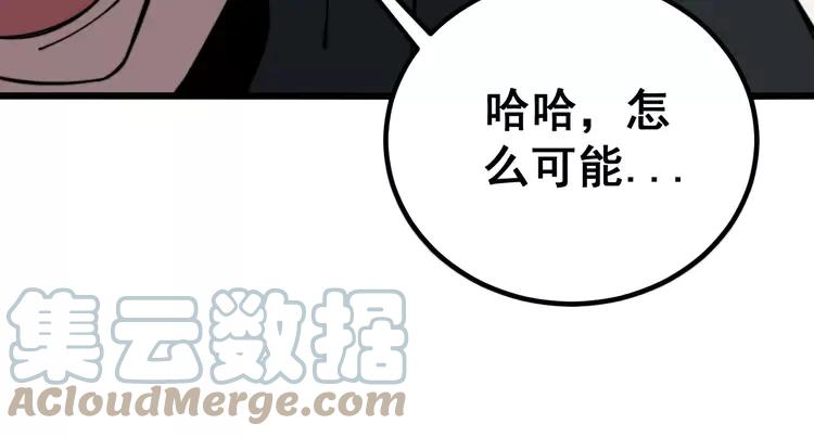 毒手巫医韩漫全集-第254话 嫂子好无删减无遮挡章节图片 