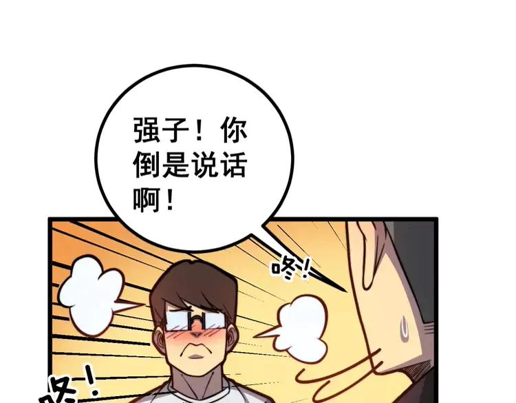 毒手巫医韩漫全集-第254话 嫂子好无删减无遮挡章节图片 