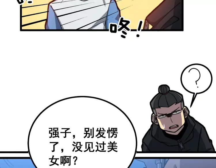 毒手巫医韩漫全集-第254话 嫂子好无删减无遮挡章节图片 