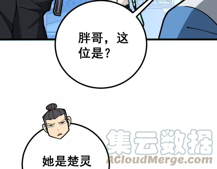 毒手巫医韩漫全集-第254话 嫂子好无删减无遮挡章节图片 