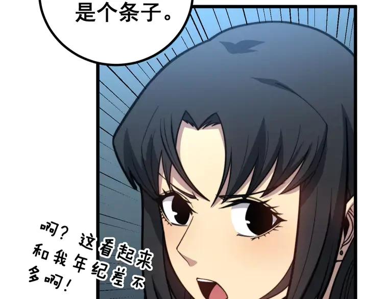 毒手巫医韩漫全集-第254话 嫂子好无删减无遮挡章节图片 