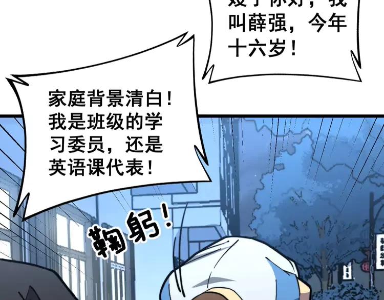 毒手巫医韩漫全集-第254话 嫂子好无删减无遮挡章节图片 