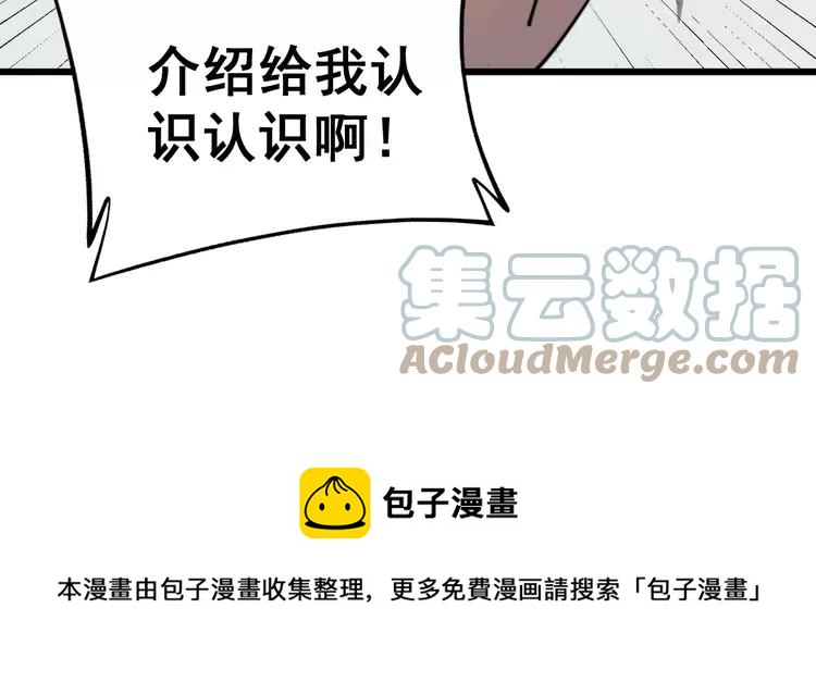毒手巫医韩漫全集-第254话 嫂子好无删减无遮挡章节图片 