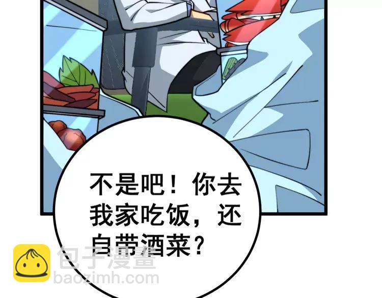 毒手巫医韩漫全集-第254话 嫂子好无删减无遮挡章节图片 