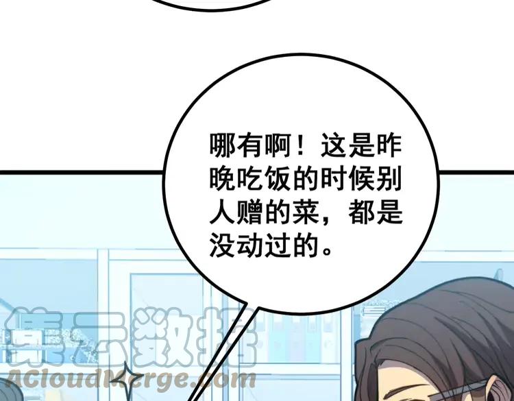 毒手巫医韩漫全集-第254话 嫂子好无删减无遮挡章节图片 