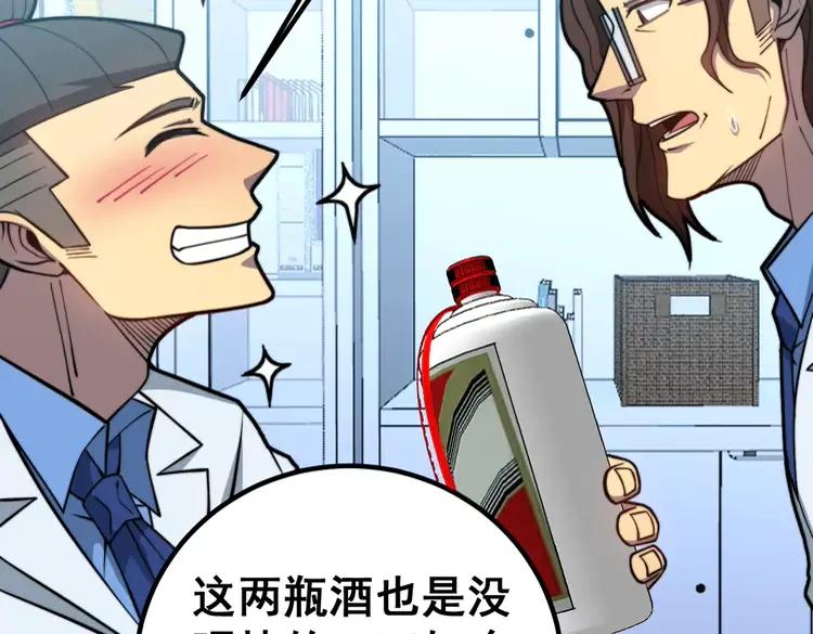 毒手巫医韩漫全集-第254话 嫂子好无删减无遮挡章节图片 