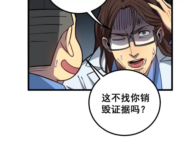 毒手巫医韩漫全集-第254话 嫂子好无删减无遮挡章节图片 