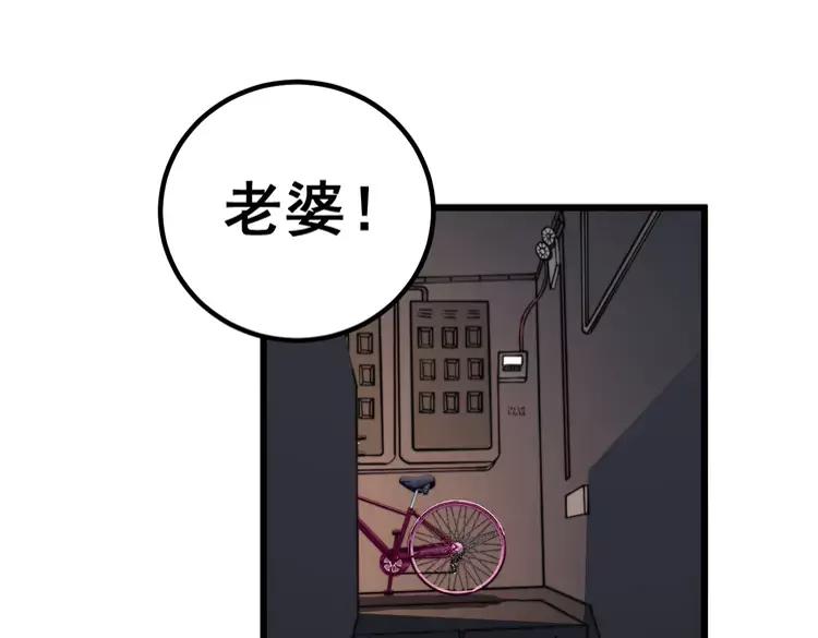 毒手巫医韩漫全集-第254话 嫂子好无删减无遮挡章节图片 