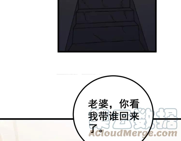 毒手巫医韩漫全集-第254话 嫂子好无删减无遮挡章节图片 
