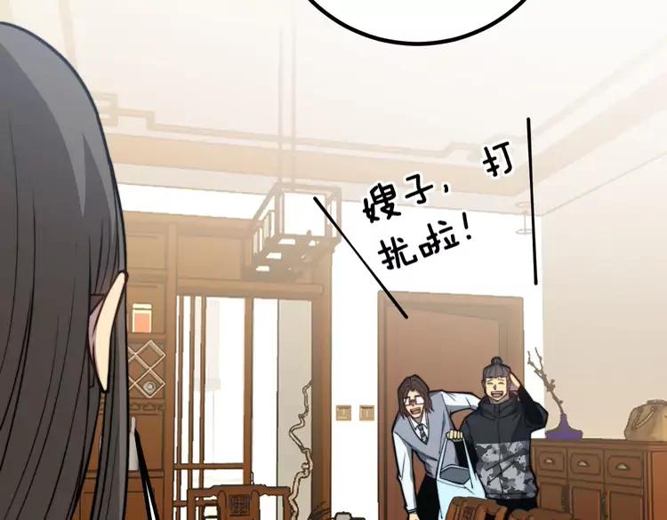 毒手巫医韩漫全集-第254话 嫂子好无删减无遮挡章节图片 