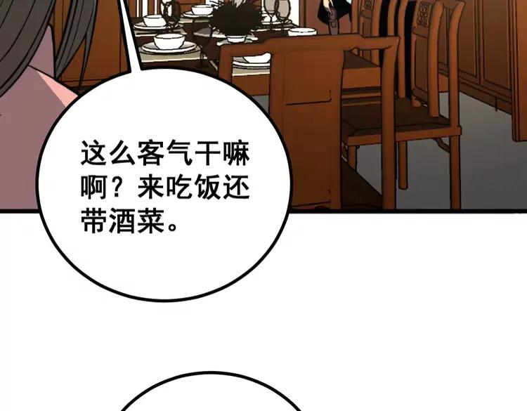 毒手巫医韩漫全集-第254话 嫂子好无删减无遮挡章节图片 