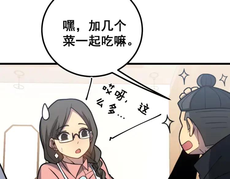 毒手巫医韩漫全集-第254话 嫂子好无删减无遮挡章节图片 
