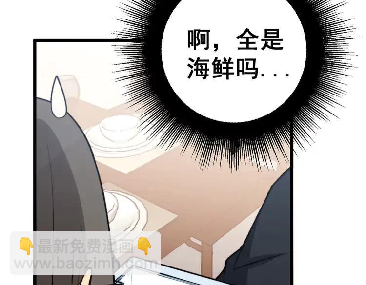 毒手巫医韩漫全集-第254话 嫂子好无删减无遮挡章节图片 