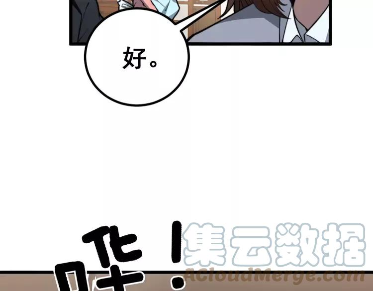毒手巫医韩漫全集-第254话 嫂子好无删减无遮挡章节图片 