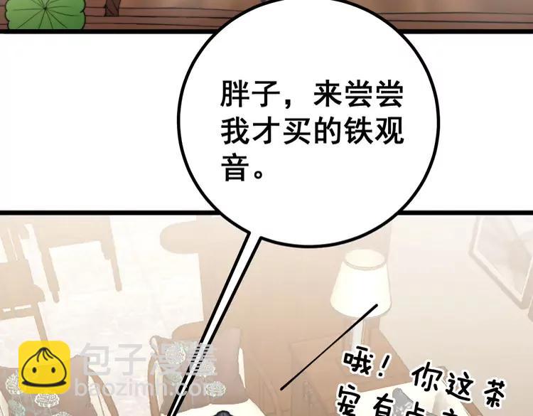 毒手巫医韩漫全集-第254话 嫂子好无删减无遮挡章节图片 