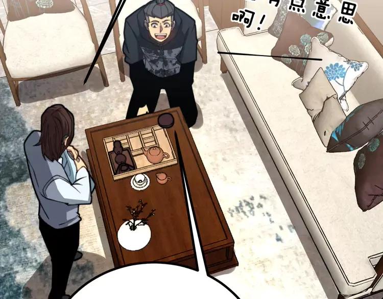 毒手巫医韩漫全集-第254话 嫂子好无删减无遮挡章节图片 