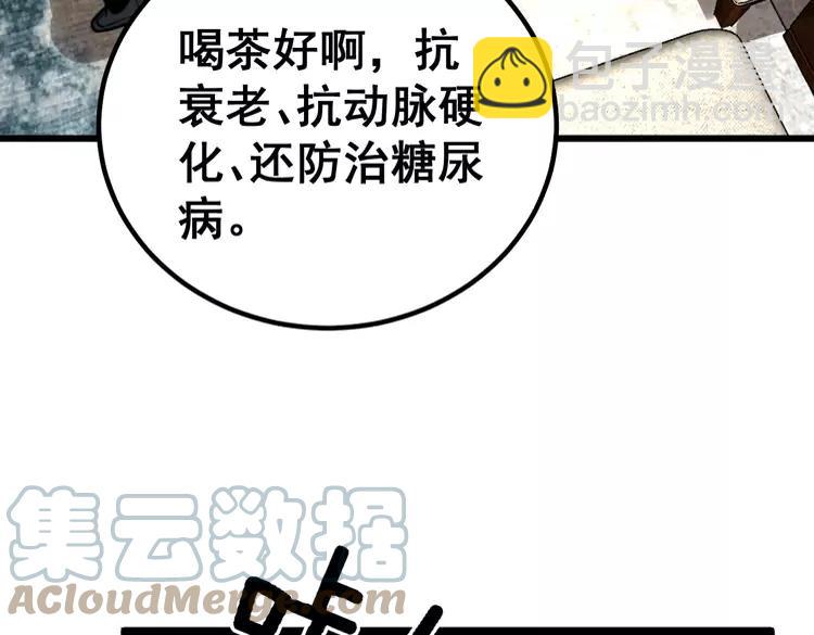 毒手巫医韩漫全集-第254话 嫂子好无删减无遮挡章节图片 