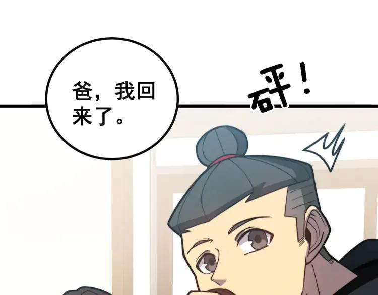 毒手巫医韩漫全集-第254话 嫂子好无删减无遮挡章节图片 