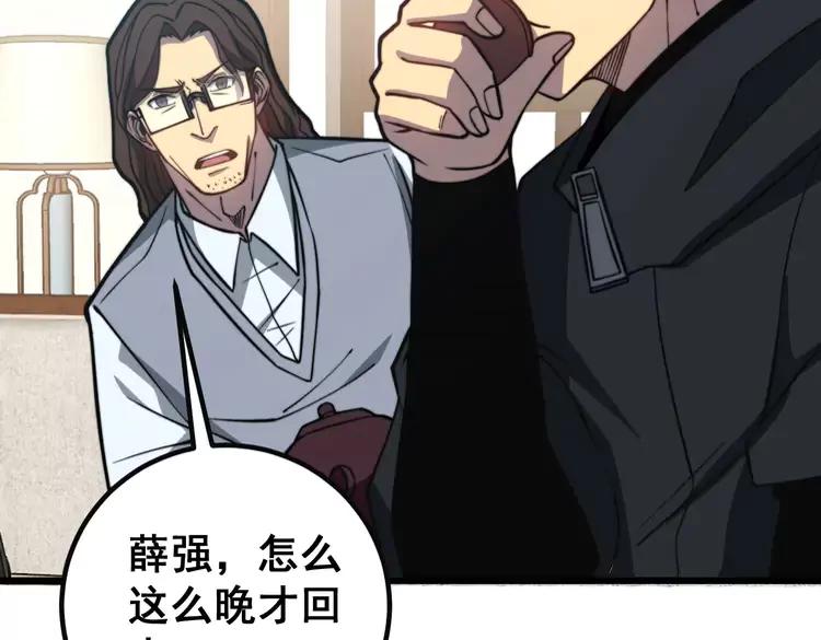 毒手巫医韩漫全集-第254话 嫂子好无删减无遮挡章节图片 