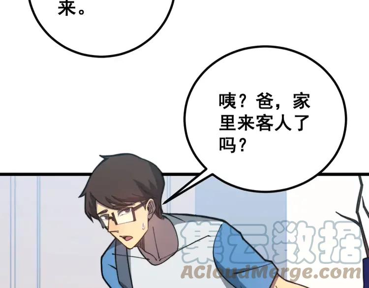 毒手巫医韩漫全集-第254话 嫂子好无删减无遮挡章节图片 
