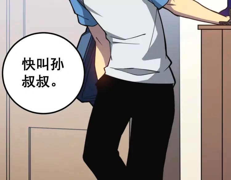 毒手巫医韩漫全集-第254话 嫂子好无删减无遮挡章节图片 