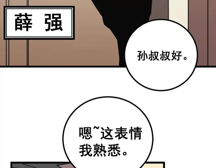 毒手巫医韩漫全集-第254话 嫂子好无删减无遮挡章节图片 