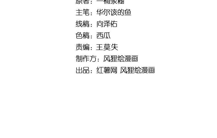 毒手巫医韩漫全集-第254话 嫂子好无删减无遮挡章节图片 
