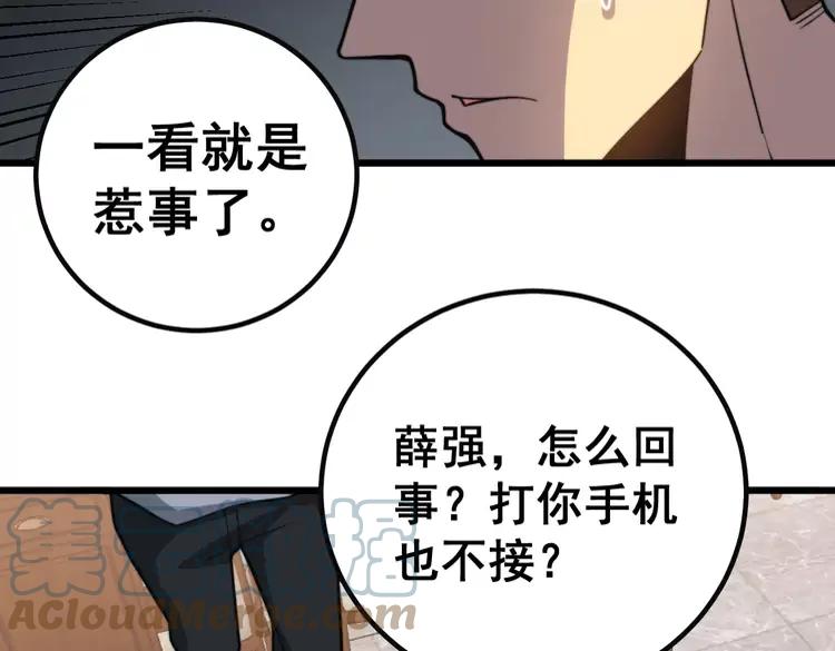 毒手巫医韩漫全集-第254话 嫂子好无删减无遮挡章节图片 