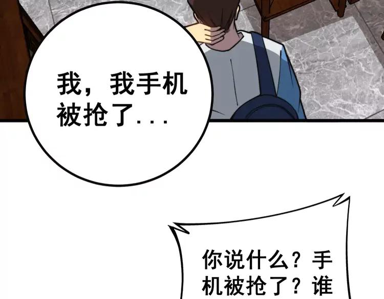 毒手巫医韩漫全集-第254话 嫂子好无删减无遮挡章节图片 