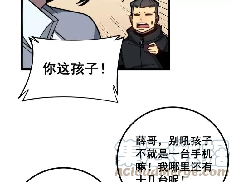 毒手巫医韩漫全集-第254话 嫂子好无删减无遮挡章节图片 