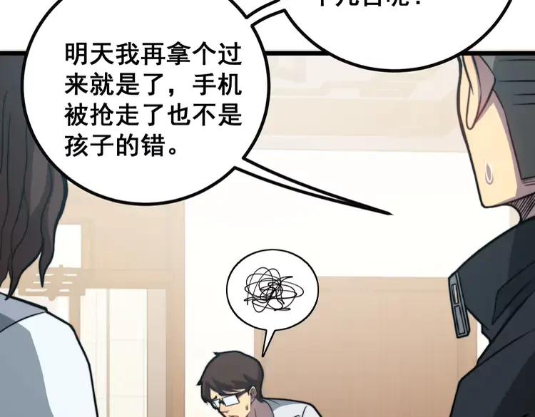毒手巫医韩漫全集-第254话 嫂子好无删减无遮挡章节图片 