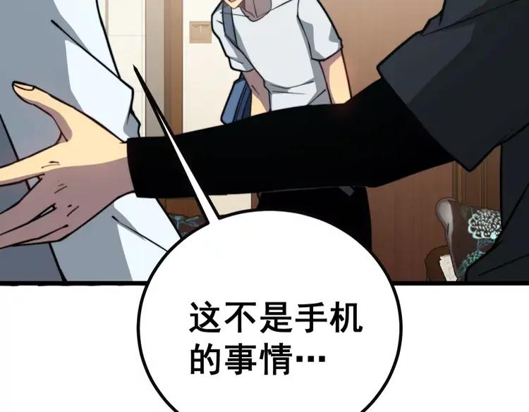 毒手巫医韩漫全集-第254话 嫂子好无删减无遮挡章节图片 